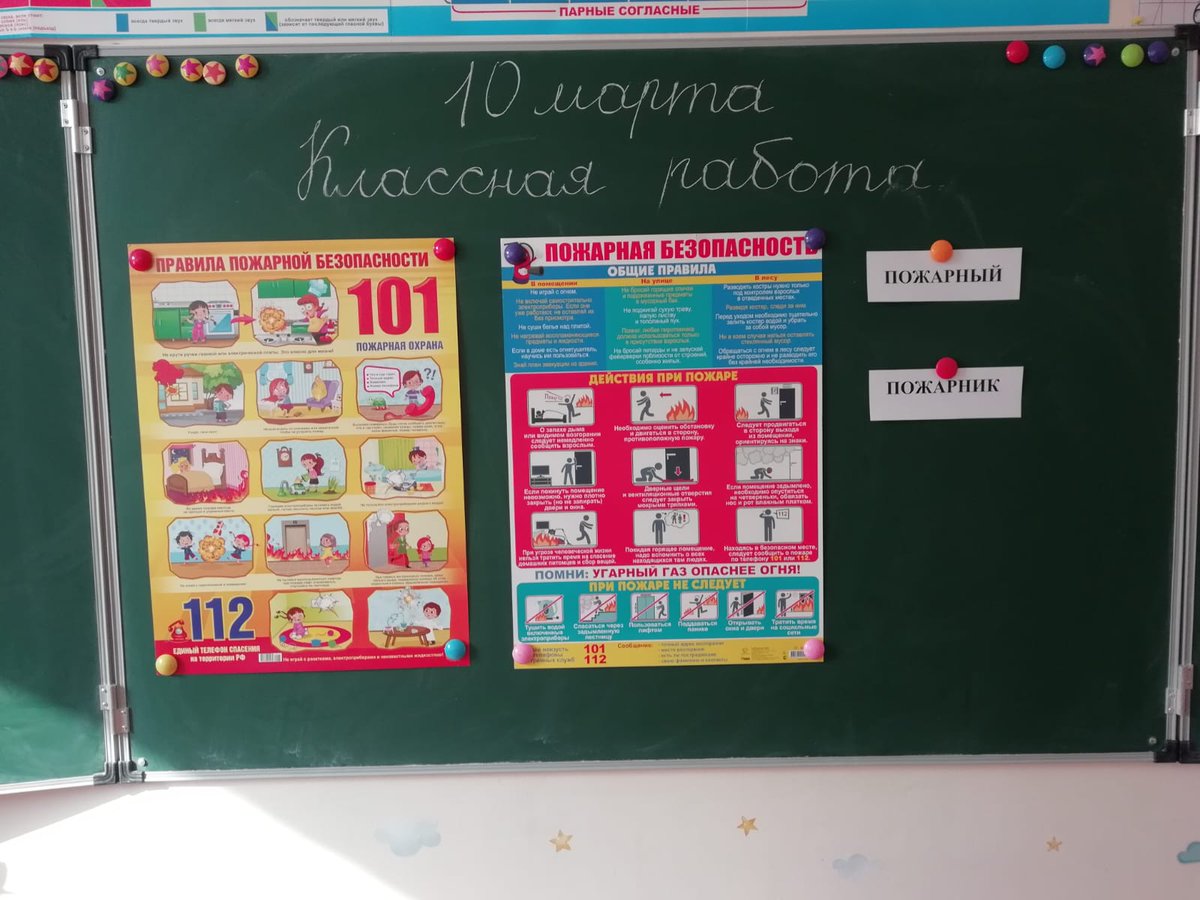 4CbsNo's tweet photo. 10 марта сотрудники библиотеки провели урок безопасности "Огонь ошибок не прощает для учащихся первого класса МБОУ СШ № 27. https://t.co/VgGhzHSTd3