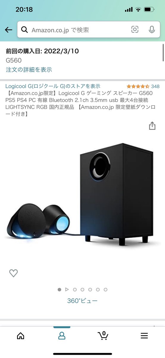 非効率的な 系統的 のため ロジクール スピーカー G560 作業 同一の 姓