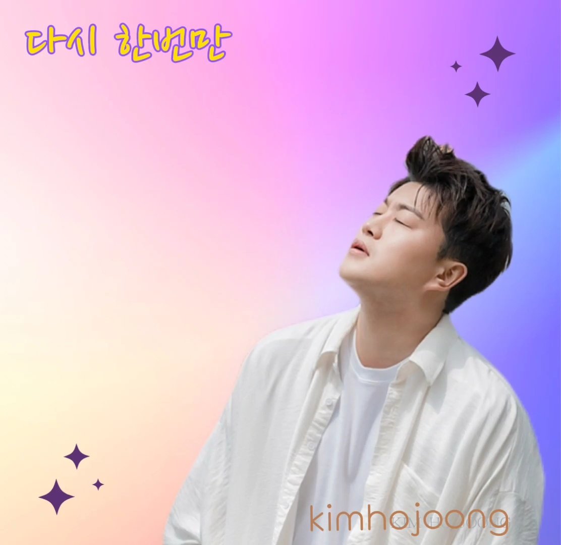 뮤직닥터

#다시한번만_빛나는천상고음
#후회없는선택_원픽은김호중