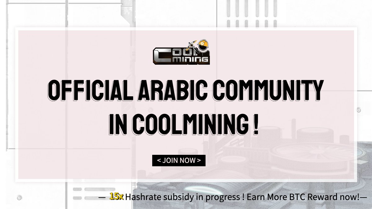 CoolMiningGame's tweet photo. CoolMining New Official Arabic  Community 😍
We are initiating a COOHA giveaway campaign worth 100$ to celebrate the launch of CoolMining’s Arabic Community! 🎉
1️⃣ Follow @CoolMiningGame
2️⃣ RT&amp;Tag 3 friends!
3️⃣ Join our Discord: https://t.co/09YU3csjG9 and send proof in Discord https://t.co/HEZGVoaBp0