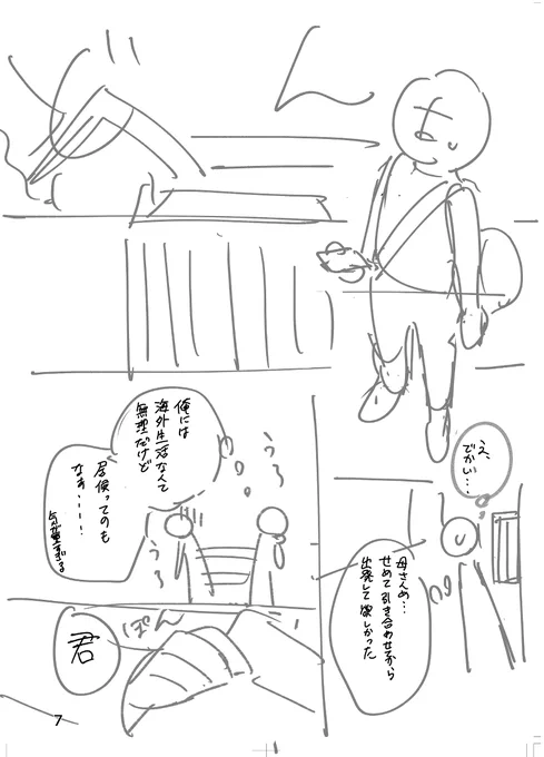 #みんなのネームと仕上がりを見比べたい
「あやかし蔵の管理人」から抜粋。
時短できるようセリフは最初からテキストで入れるようになりました 