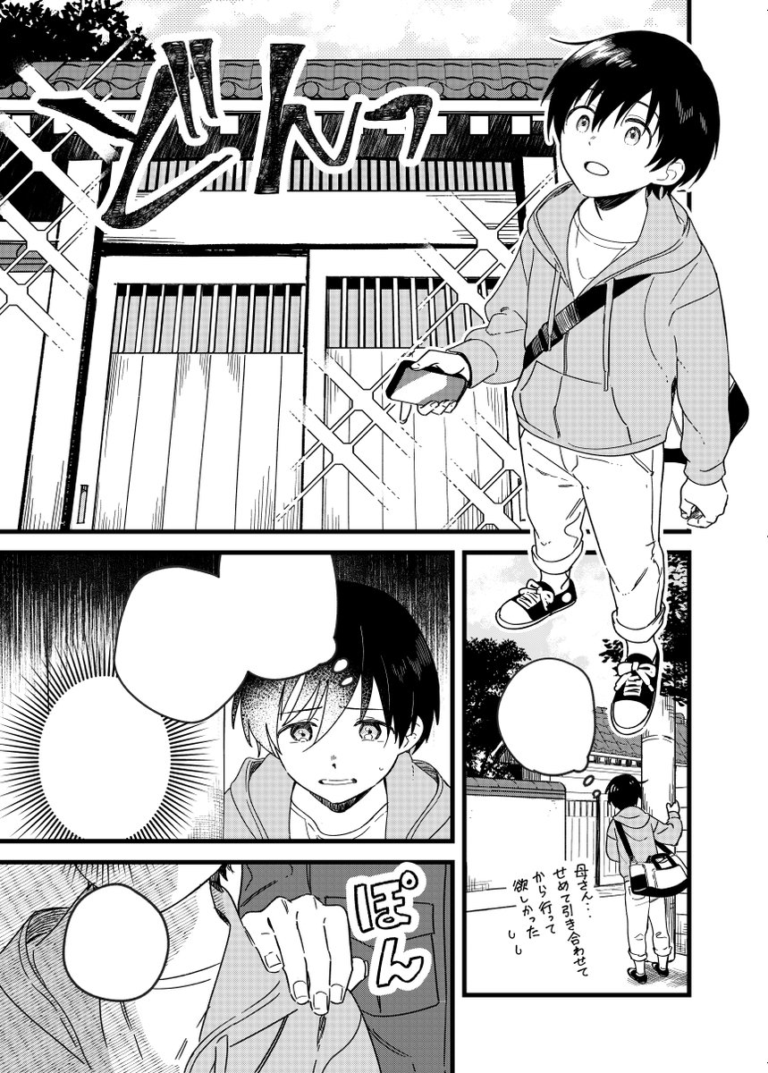 #みんなのネームと仕上がりを見比べたい
「あやかし蔵の管理人」から抜粋。
時短できるようセリフは最初からテキストで入れるようになりました 
