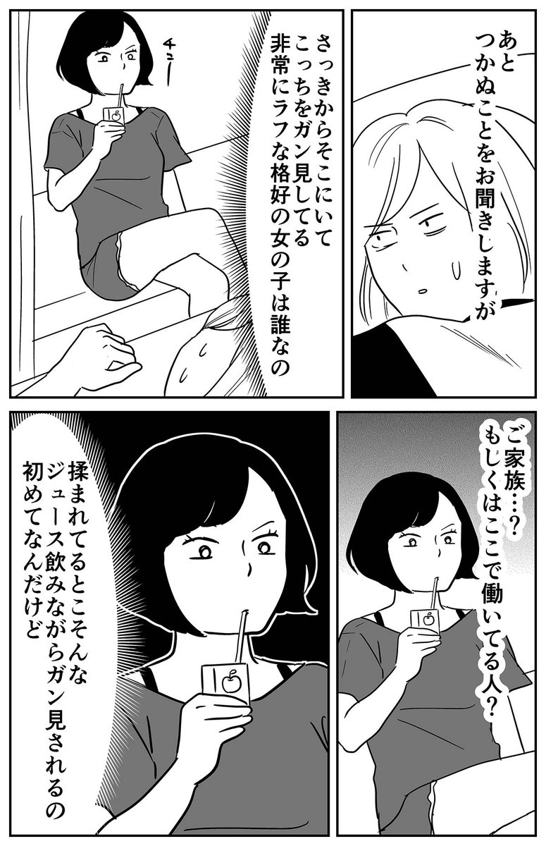 いろいろ謎だった整体院 
