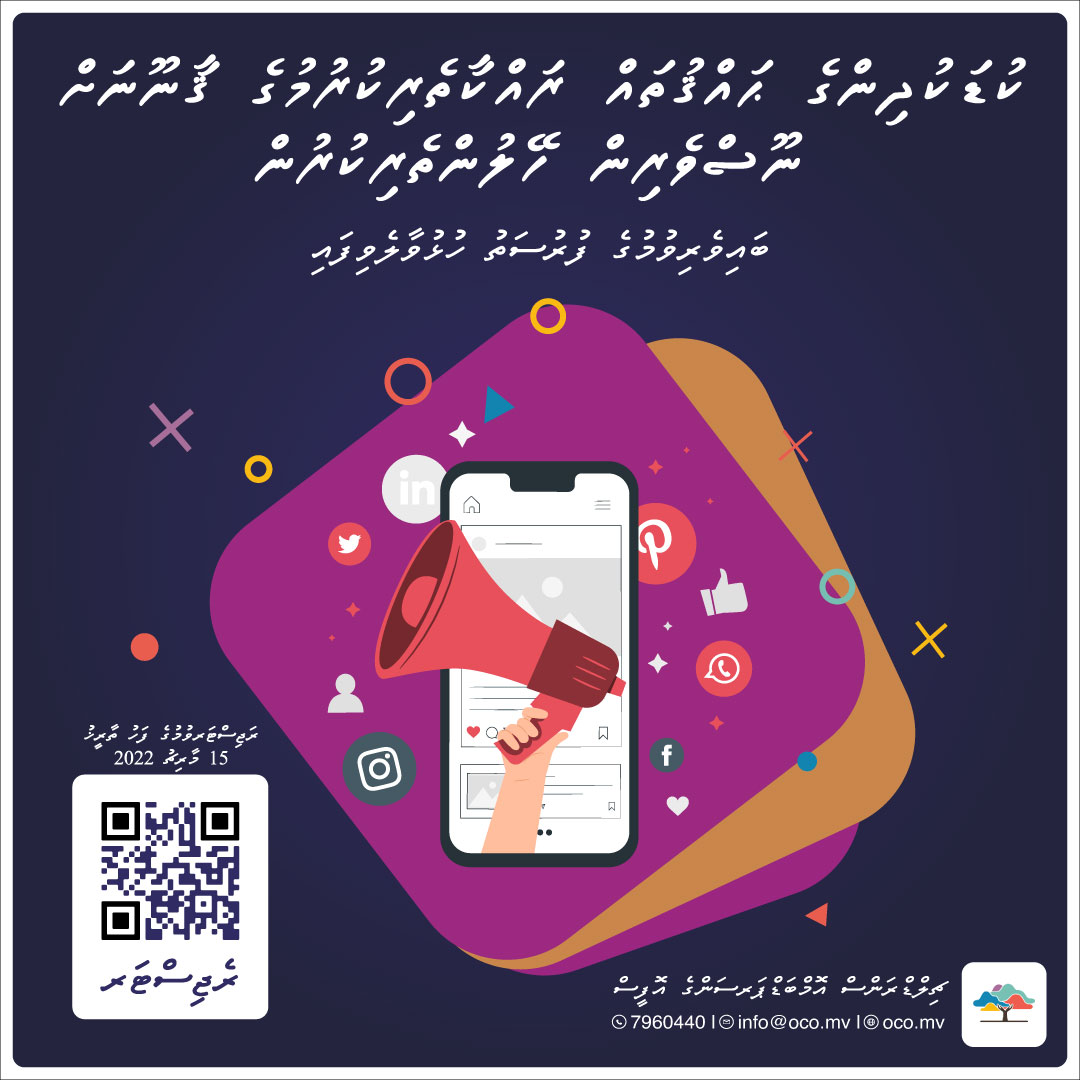 coomaldives's tweet photo. Child Rights Awareness session for the media (22nd March 2022).
Interested Journalists or Media representatives can now apply for the workshop. 
For Registration: https://t.co/AoiTk8Vau6 https://t.co/qNivANaaQo