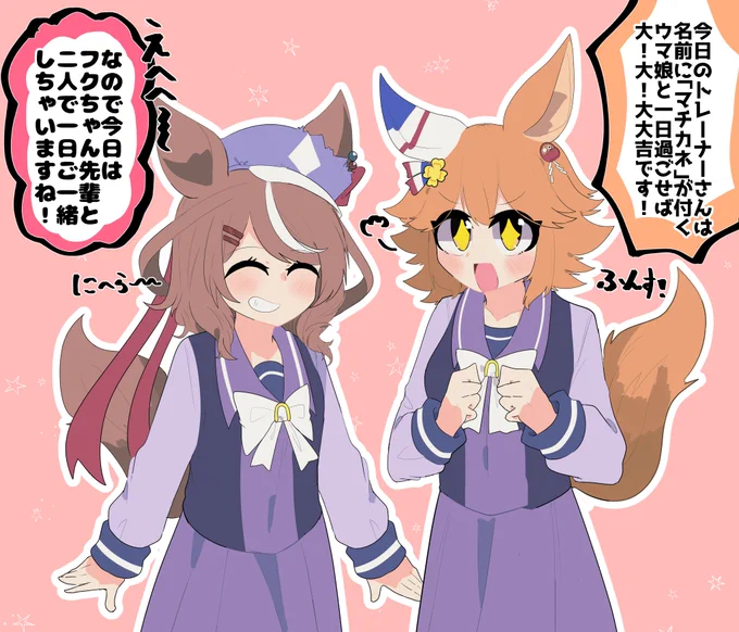 マチカネちゃんずのトレーナーだったら毎日騒がしそうでいいなと思う

#ウマ娘
#マチカネフクキタル  
#マチカネタンホイザ 