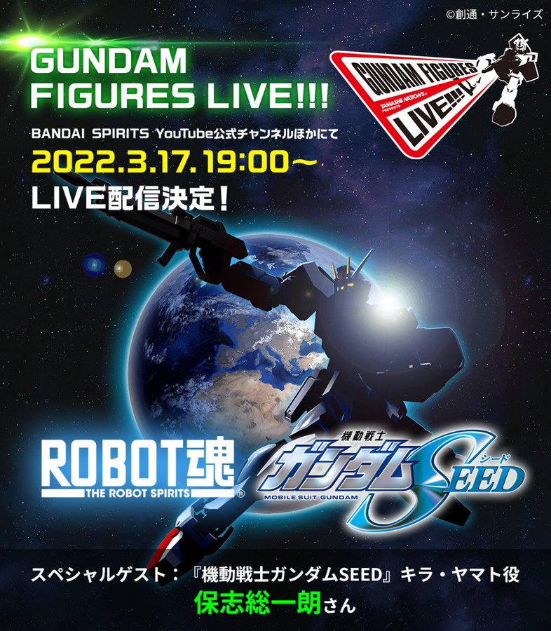 Robot Spirits SIDE MS Gundam SEED Aegis Gundam Bandai Japan