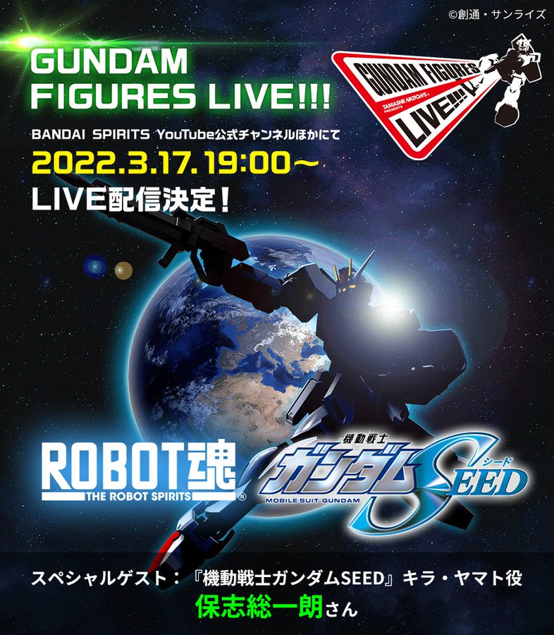 機動戦士ガンダムseed が Robot魂 の新シリーズとして登場 シルエット公開 Hobby Watch
