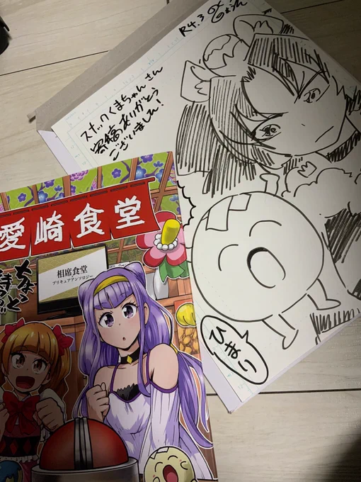 来たおーーーーーっ!!!!!ひまり!!!!!! 