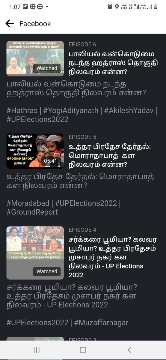 Iniyanandan25's tweet photo. தமிழ் ஊடக உலகில் முதல்முறையாக - கடந்த 40 நாட்களாக நானும் சக செய்தியாளர் பியர்சனும் @pearsonlenekar உத்திரப்பிரதேச தேர்தல் களத்தில் இருந்து மாநிலம் நெடுக பயணித்து
தந்த களத் தகவல்களில் சில #upelections #UPElectionResult2022
#firsttimeintamil #groundreport
: Thread (1/n) https://t.co/lKj0xe9vzI