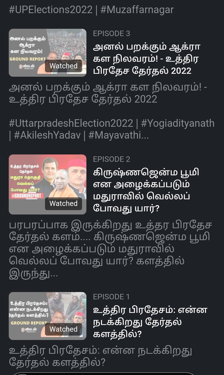 Iniyanandan25's tweet photo. தமிழ் ஊடக உலகில் முதல்முறையாக - கடந்த 40 நாட்களாக நானும் சக செய்தியாளர் பியர்சனும் @pearsonlenekar உத்திரப்பிரதேச தேர்தல் களத்தில் இருந்து மாநிலம் நெடுக பயணித்து
தந்த களத் தகவல்களில் சில #upelections #UPElectionResult2022
#firsttimeintamil #groundreport
: Thread (1/n) https://t.co/lKj0xe9vzI