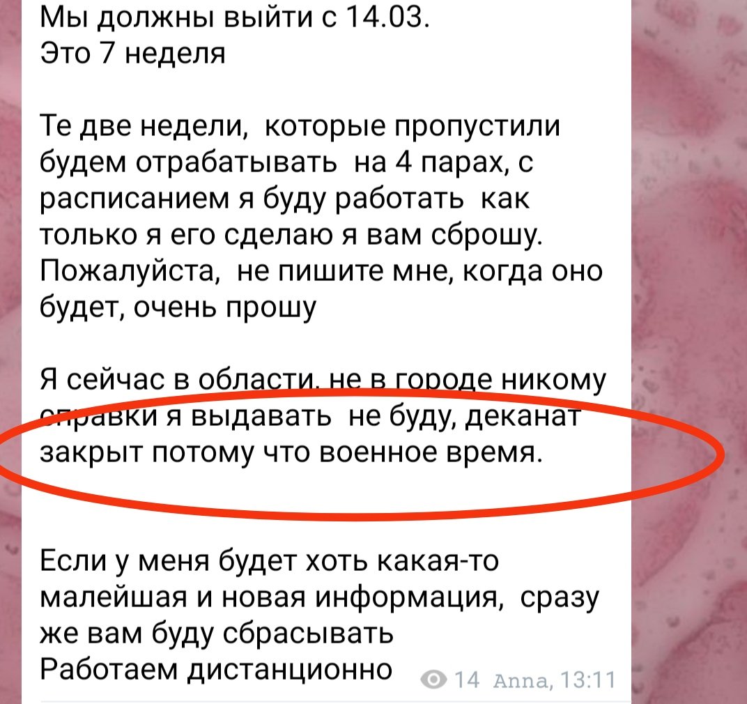 деканат закрыт , а вы с подвалов учитесь ...