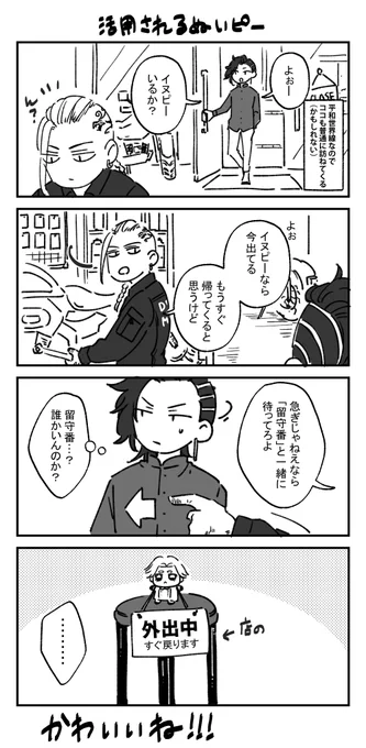 DDの日常🐉🐶
🐶不在時に🈁が来た時。 