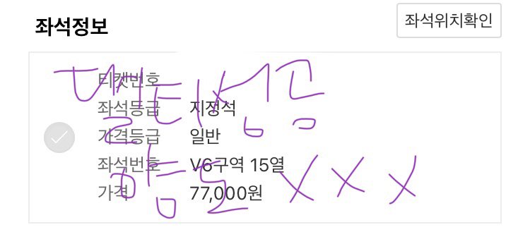 eodxldideh's tweet photo. 세븐틴 캐럿랜드 팬미팅 대리티켓팅 성공내역
3/26 중콘
V6구역 15열
양도❌❌❌ https://t.co/hebeoJXqOh