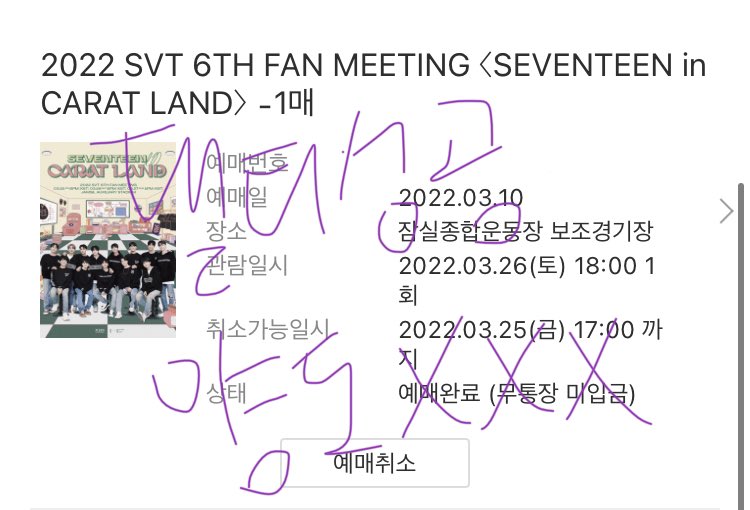 eodxldideh's tweet photo. 세븐틴 캐럿랜드 팬미팅 대리티켓팅 성공내역
3/26 중콘
V6구역 15열
양도❌❌❌ https://t.co/hebeoJXqOh