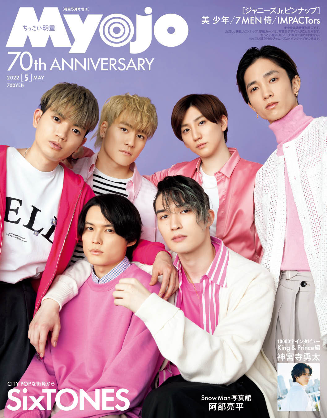 ジャニーズJr. - SixTONES CD BOYZ | SixTONES(ストーンズ) Official web site