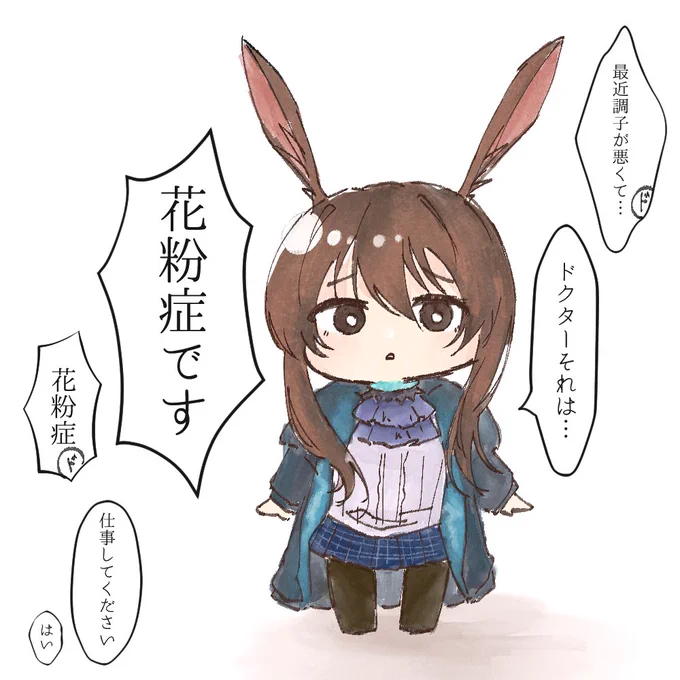 アーミヤちゃん落書き第二弾

#アークナイツ 