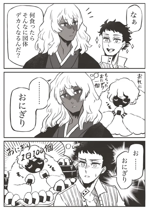 〜巨漢に憧れてる獅子吼〜
坂之下さん宅の無八さんお借りしました! 