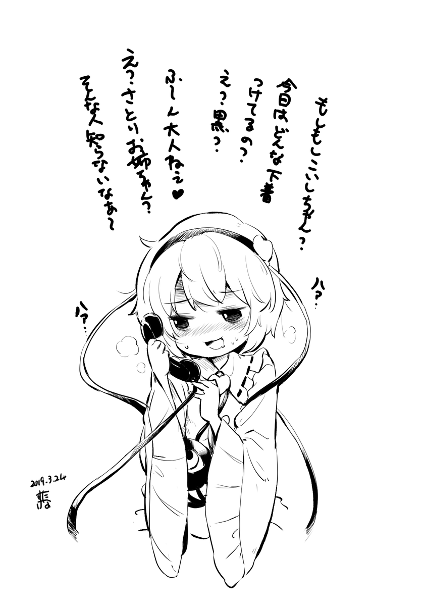 #3月10日はさとりの日 
「うちのをねえちゃんはろくなことしてないな」集 