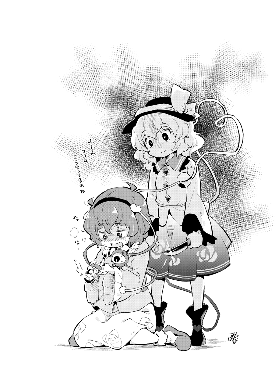 #3月10日はさとりの日 
「うちのをねえちゃんはろくなことしてないな」集 