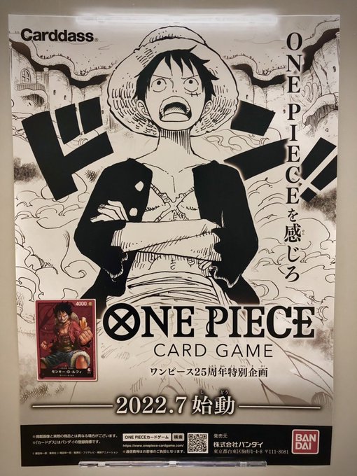 One Piece 25周年特別企画 本格トレーディングカードゲームが登場 世界に向けて展開 いいものタウン 兵庫県まんなかエリアのトレンドニュース