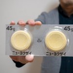 入浴剤のパッケージを？薬の錠剤っぽくした結果!