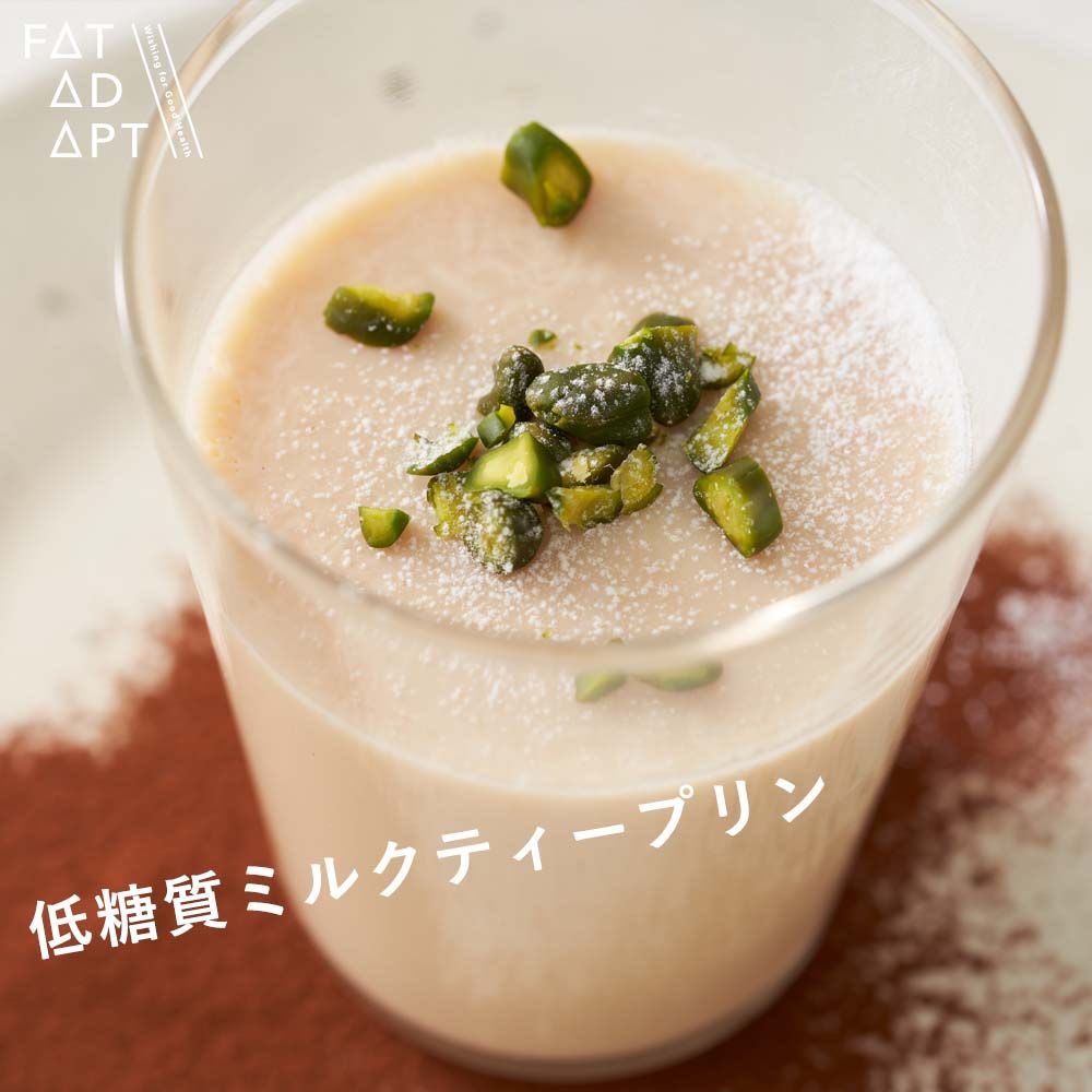 fatadapt's tweet photo. 本日のファットアダプトレシピ🍳
低糖質ミルクティープリン
砂糖の代わりにラカントSを使用したデザートです🤤🍮✨
牛乳を使っているため、カルシウムが130mg以上補えます🐮🥛
#FATADAPT
#ファットアダプト
#低糖質
#糖質オフ
https://t.co/5DqzMWXSwJ https://t.co/6Uo1eEtARk