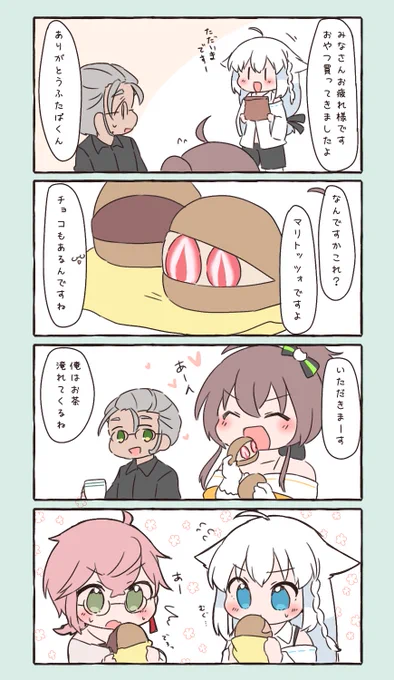 綺麗に食べられたことないままブーム終わったわ
#開錠は夕食後 