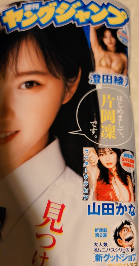 masa_hide46's tweet photo. おめでとう〜
#山田かな https://t.co/WuWPwMHy8A
