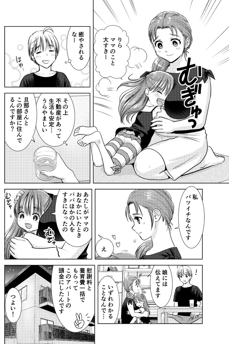 背後注意です!
3/10発売のヤングコミックに「おねーさんが侵略中!?」12話掲載されてますー
私のお気に入りの!大家さんをたっぷり描きました
30半ばバツイチ子持ちのぽっちゃり腹肉むっちり背中を見て欲しい
バストはもっとだらしなくしたかったけど難しいですねー https://t.co/6mj2k05jBU 
