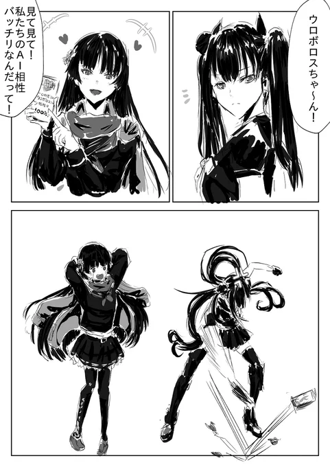 【ドルフロ】ウロボロスさんの受難【第X話】 #ドールズフロントライン #少女前線 #ドルフロ #少女前线 #ウロボロス(ドールズフロントライン) #一〇〇式(ドールズフロントライン) https://t.co/NUv4ei1aFY 