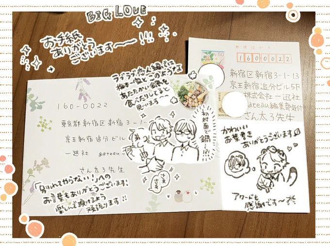 遅くなりましたがお手紙受け取っております!ありがとうございます!!!!!!!💌(元気100倍)
ぜったい～の発売から結構経ってるのにこうしてお手紙頂けるの嬉しくてたまらんです🙏 