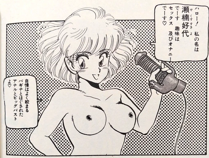 今のエロマンガに足りないのは、こういう導入である。(出オチともいう) 