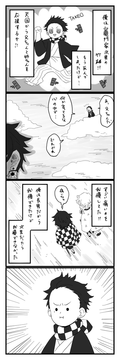 むっ! 