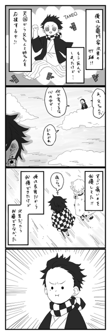 むっ! 