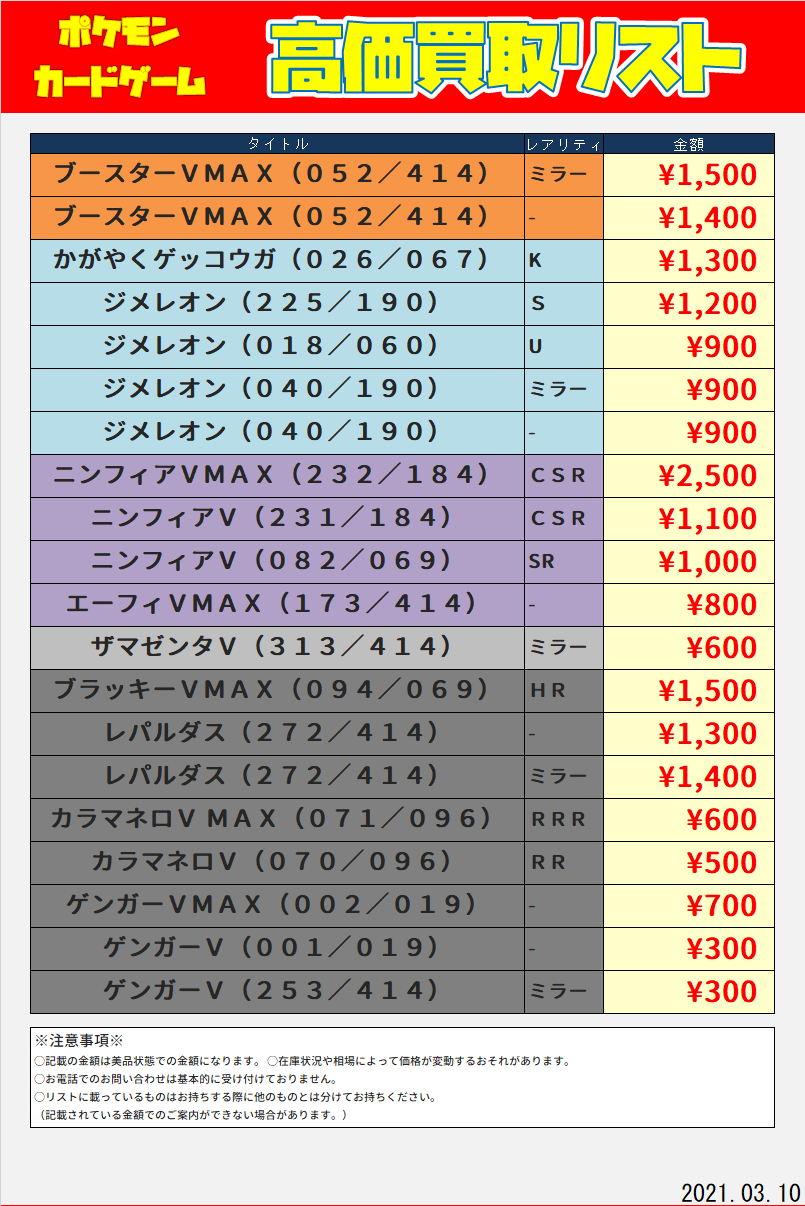 ブックオフ新宿駅西口 トレカ Bookoff Tcg Twitter