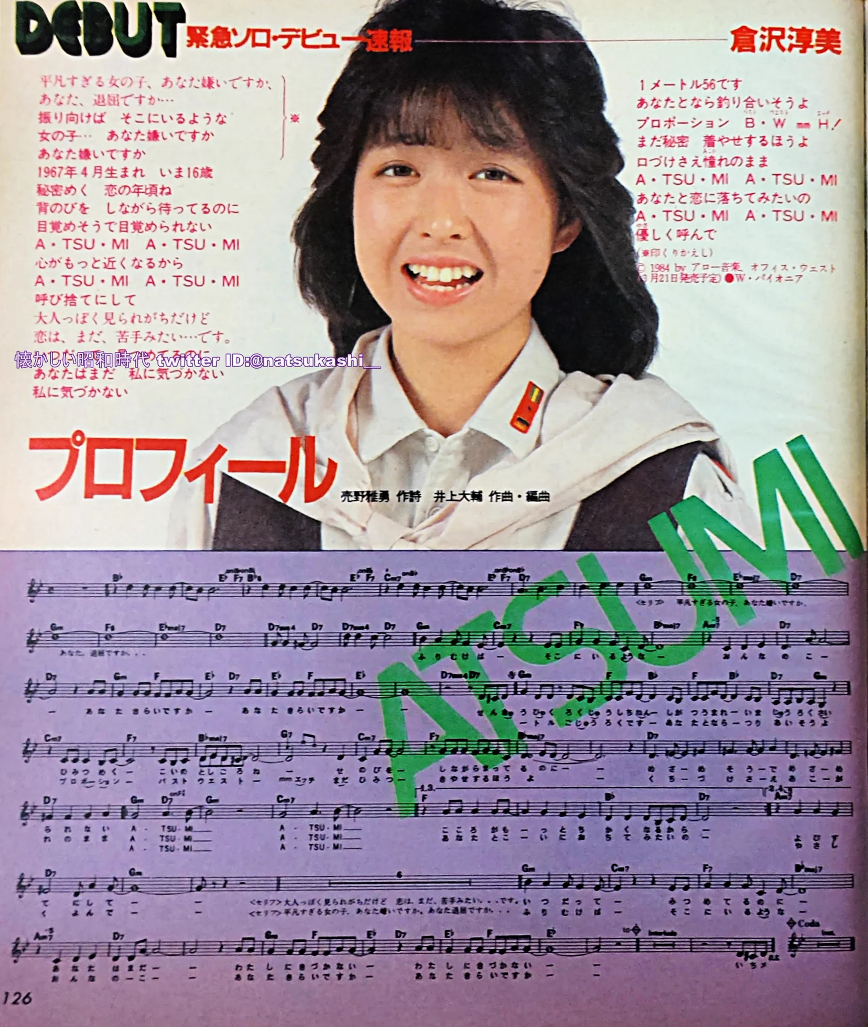 懐かしい昭和時代（女性） on X: 