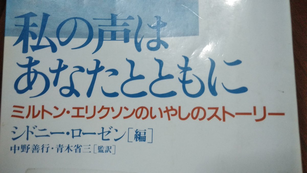 ミルトンエリクソン Twitter Search Twitter