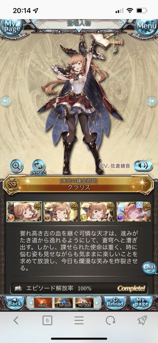 クリクラのtwitterイラスト検索結果
