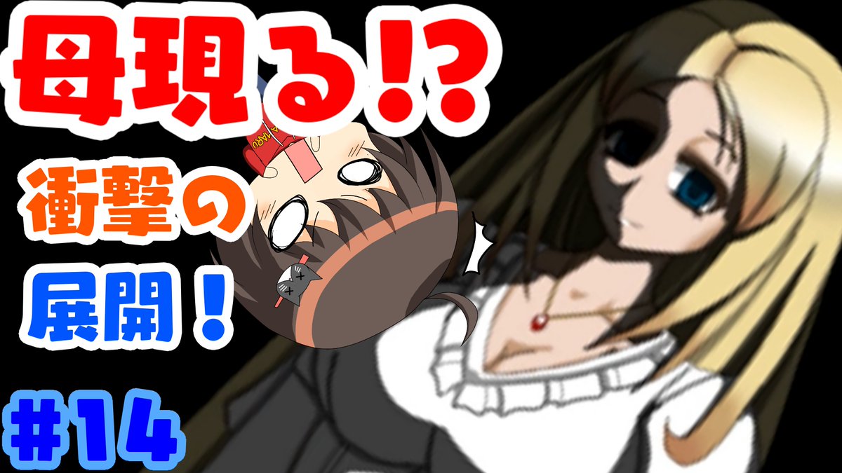 karamaru2019's tweet photo. 3/10本日の投稿はこちら
どのイラストをサムネに悩むくらい豊富だとすんごくなやんじゃう！このゲームのシナリオ、引き込まれて良いなぁ

#待チ人来たる　#ゲーム実況
#14【待チ人来たる】男が女に変わる館！���不思議な館にご用心！【噛み噛み実況】 https://t.co/uitVxrspq4 @YouTubeより https://t.co/yBXG5SsPSn