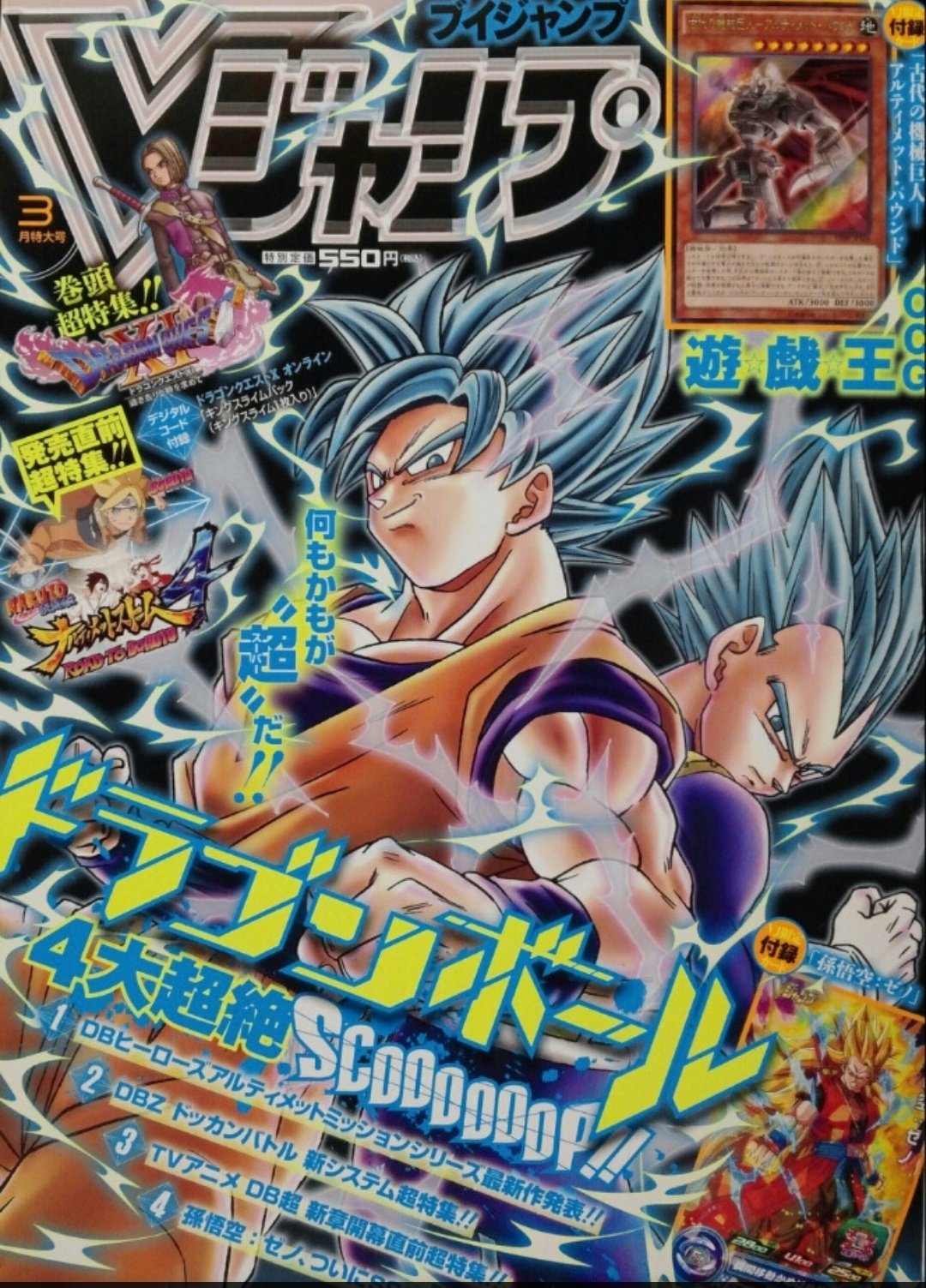 公式】スーパードラゴンボールヒーローズ on X: 