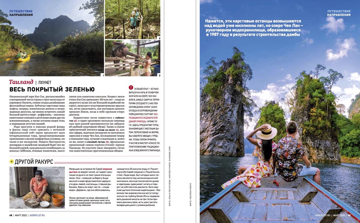 Национальный парк Као Сок, на юге #Таиланда, словно создан дизайнерами фантазийных миров. Ради прогулок в поисках редкой флоры и фауны сюда стоит приехать с ночевкой
#Аэрофлот #путешествие #travel #voyage #KhaoSok #ประเทศไทย #Thailand #อุทยานแห่งชาติเขาสก