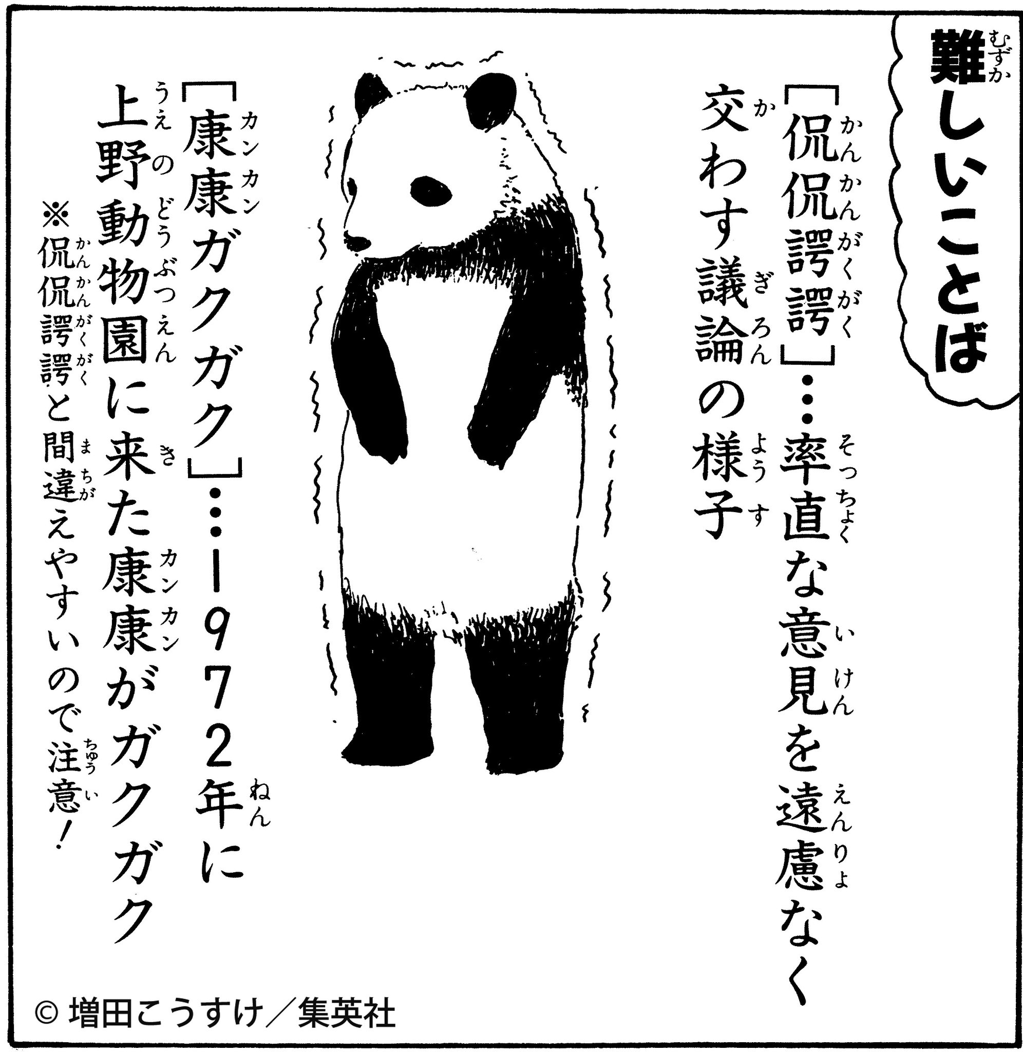 ギャグマンガ日和 公式 on X: 