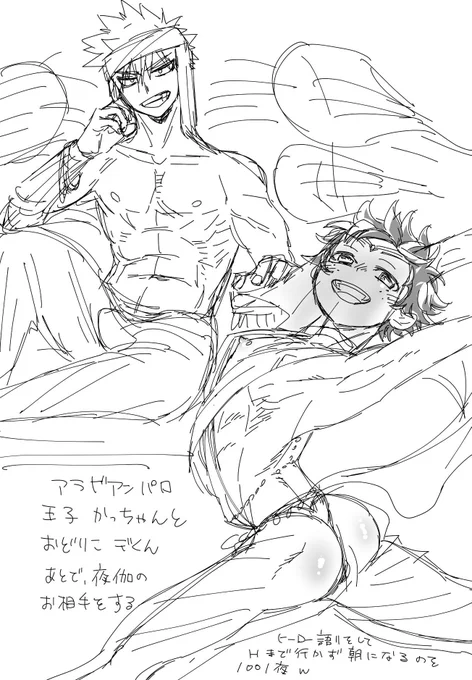 あらびあーんパロ💥🥦。
あまり見ないなと思って。
過去にあったけど、私が知らない可能性…あったら読みたかったな😂😂😂新参の苦悩。 