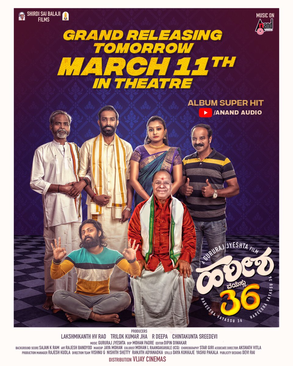 aanandaaudio's tweet photo. RELEASING TOMORROW 🎊 Watch the Movie in Theatres ✨
#FamilyEntertaining #Centiment #Comedy
#HareeshaVayassu36 Movie Grand Releasing Tomorrow 11th March in Theatres All Over State 🥳🥳
Starred by #YogishShetty #MSUmesh #ShwethaArehole #RohiniJagaram https://t.co/gTLt8XDbnx