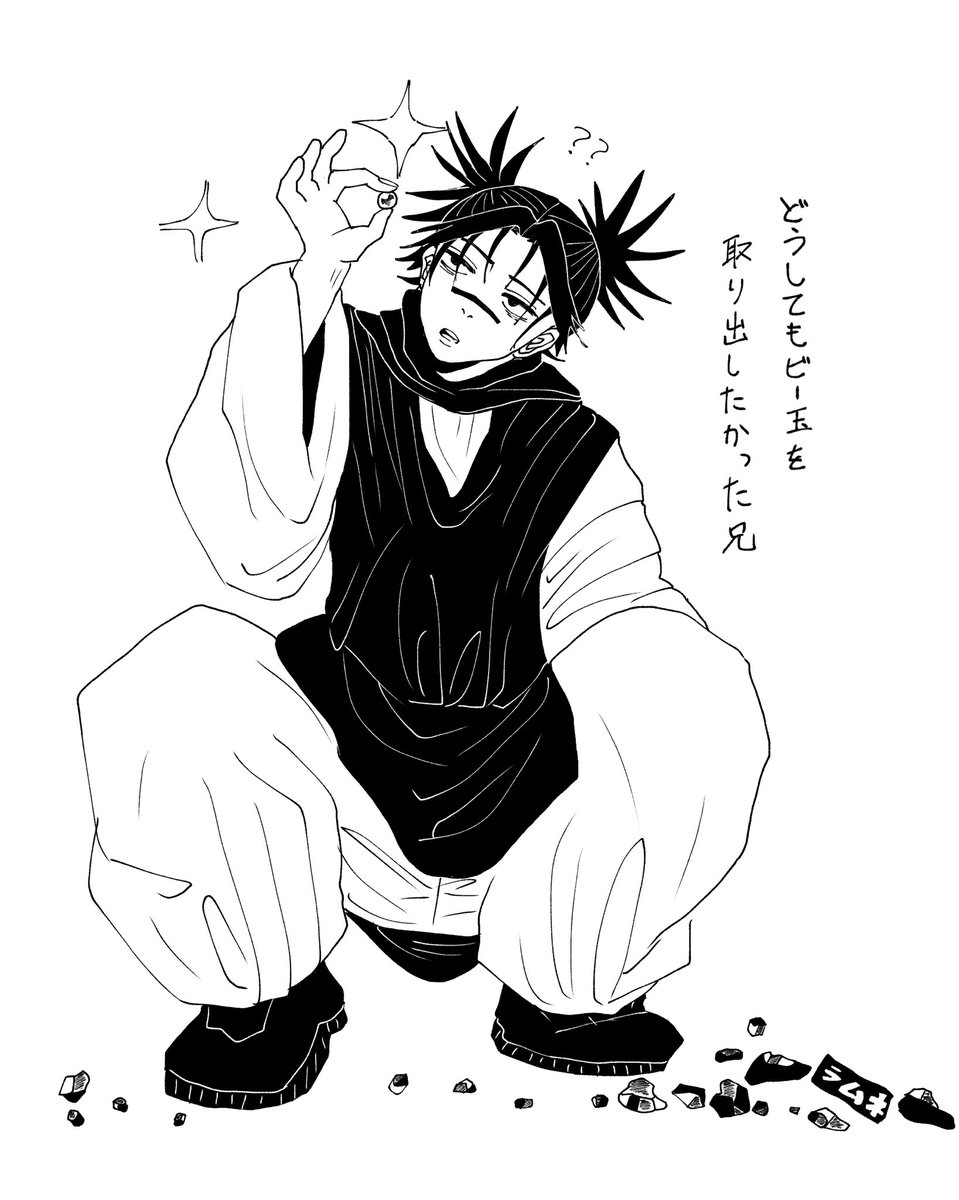 Twoucan 呪術廻戦好きさんと繋がりたい の注目ツイート Elasticsearch イラスト マンガ Twoucan 呪術廻戦好きさんと繋がりたい の注目ツイート Elasticsearch イラスト マンガ