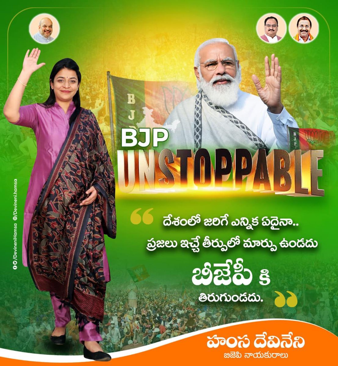 DevineniHamsa's tweet photo. దేశంలో జరిగే ఎన్నిక ఏదైనా.. ప్రజలు ఇచ్చే తీర్పులో మార్పు ఉండదు బిజెపికి తిరుగుండదు.
#BJPUnstoppable #ElectionResults2022 #ElectionResults #YogiAdityanath #YogiAdityanathji #ModiYogiMakesHistory 

@BJP4Andhra @BJP4Telangana https://t.co/2af77waNs9