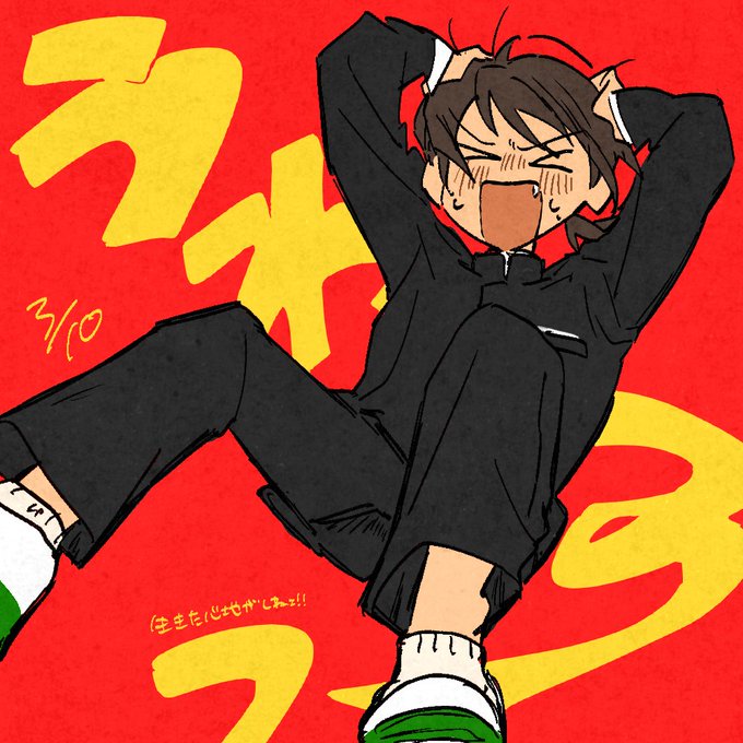 うわ〜〜〜〜〜〜〜っっっ!!! 