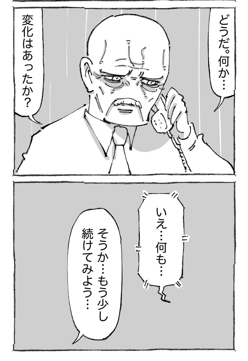 海外青年が謎のバイトで救われた話。【9】 