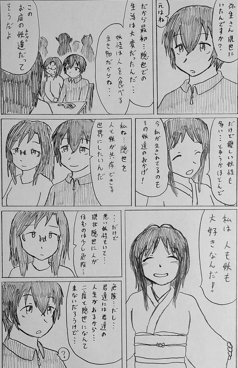 #バディ管理班の二人PART5
「夜闇」 