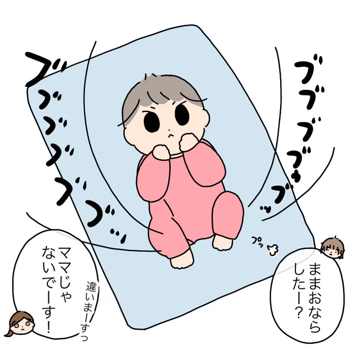 この小さい体から本当にそんな音(爆音)が??ってなる時あるよね。

#育児絵日記 